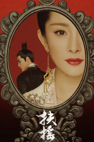 Legend of Fuyao afişi