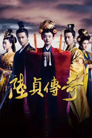 Legend of Lu Zhen afişi