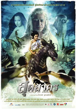 Legend of Sudsakorn afişi