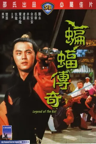 Legend of the Bat afişi