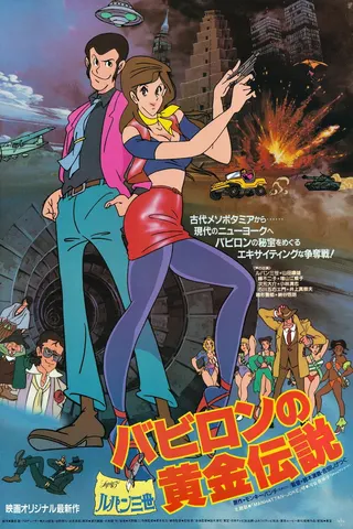 Legend of the Gold of Babylon afişi