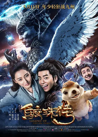 Görsel: TMDB Legend of the Naga Pearls afişi