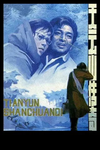 Legend of Tianyun Mountain afişi
