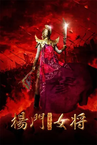 Görsel: TMDB Legendary Amazons afişi