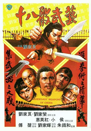 Legendary Weapons of China afişi