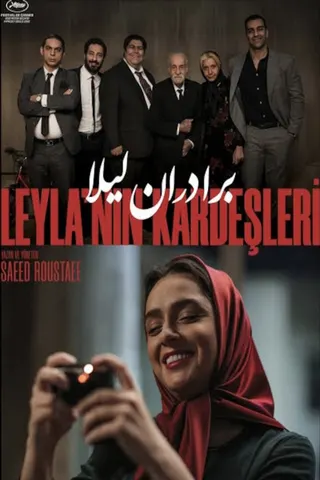 Görsel: TMDB Leila's Brothers afişi