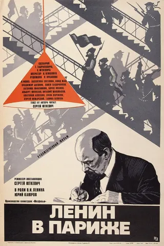 Lenin Paris'te afişi
