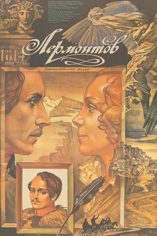 Görsel: TMDB Lermontov afişi