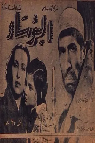 Les Misérables afişi