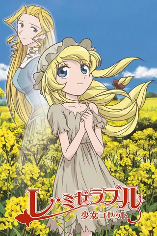 Görsel: TMDB Les Misérables: Shōjo Cosette afişi