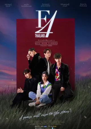 Görsel: TMDB lF4 Thailand: Boys Over Fowers afişi