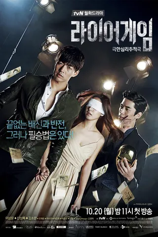 Görsel: TMDB Liar Game afişi
