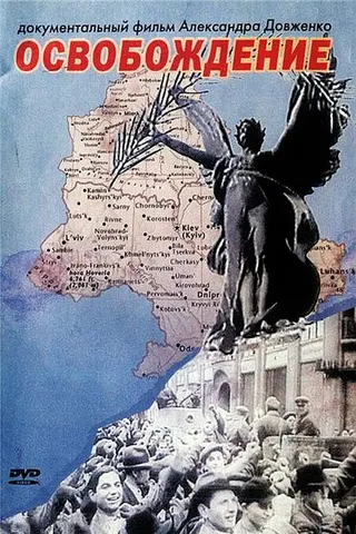 Görsel: TMDB Liberation afişi