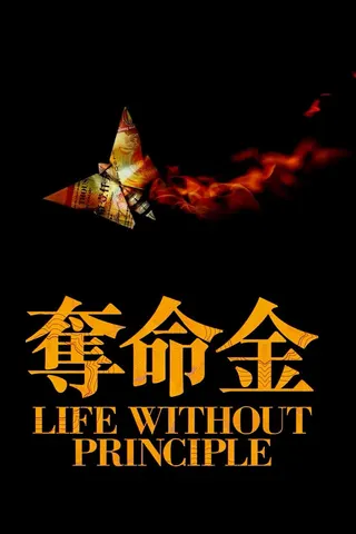 Life Without Principle afişi
