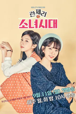 Görsel: TMDB Lingerie Girls’ Generation afişi