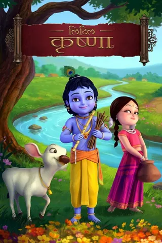 Görsel: TMDB Little Krishna afişi