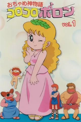 Görsel: TMDB Little Pollon afişi