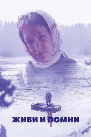 Live and Remember afişi