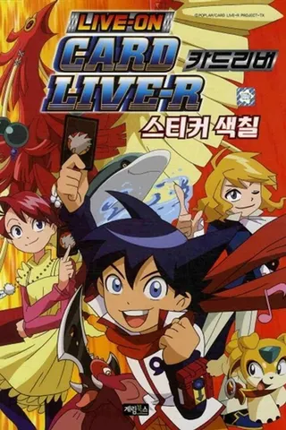 Görsel: TMDB Live On Cardliver Kakeru afişi