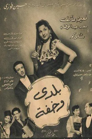 Local & Sweet afişi