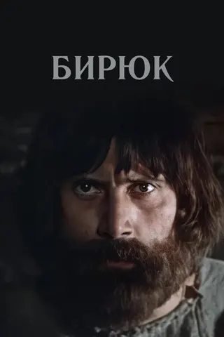 Görsel: TMDB Lone Wolf afişi