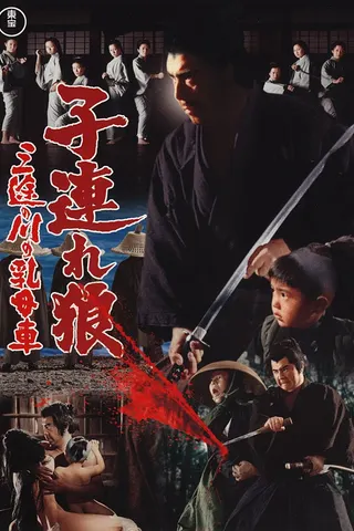 Görsel: TMDB Lone Wolf and Cub: Baby Cart at the River Styx afişi