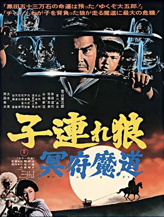 Lone Wolf and Cub: Baby Cart in the Land of Demons afişi