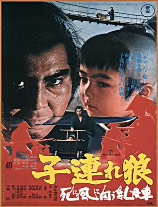 Görsel: TMDB Lone Wolf and Cub: Baby Cart to Hades afişi