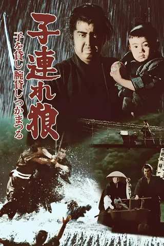 Görsel: TMDB Lone Wolf and Cub: Sword of Vengeance afişi