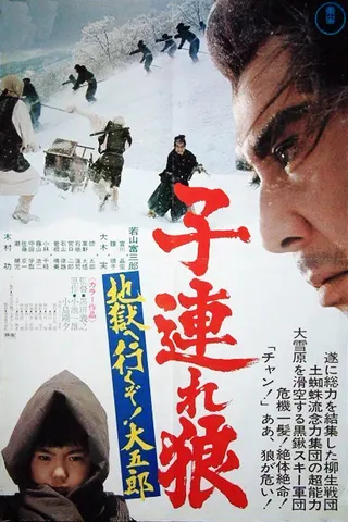 Lone Wolf and Cub: White Heaven in Hell afişi