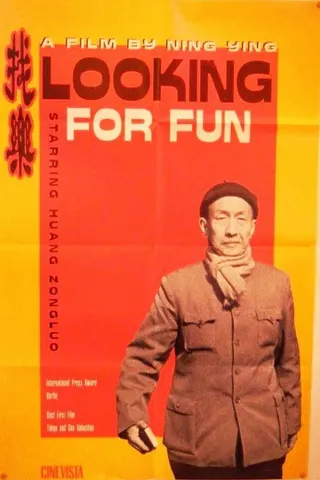 Görsel: TMDB Looking for Fun afişi