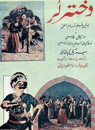 Görsel: TMDB Lor Girl afişi