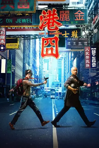 Lost in Hong Kong afişi