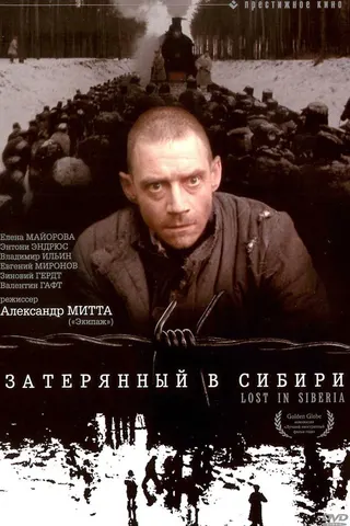 Görsel: TMDB Lost in Siberia afişi