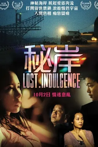 Lost Indulgence afişi