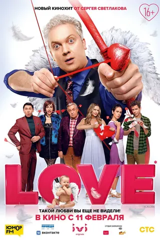 Görsel: TMDB Love afişi