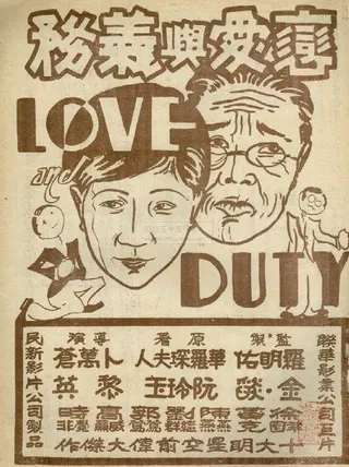 Görsel: TMDB Love and Duty afişi