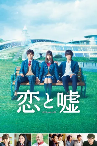 Görsel: TMDB Love and Lies afişi