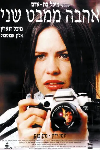 Görsel: TMDB Love at Second Sight afişi