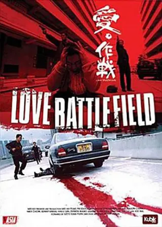 Love Battlefield afişi