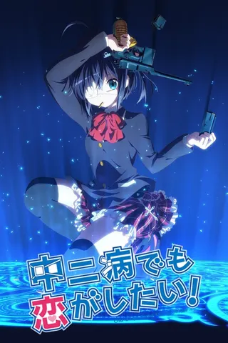 Love, Chunibyo & Other Delusions afişi
