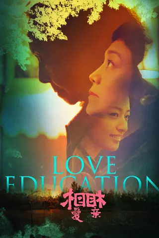 Love Education afişi