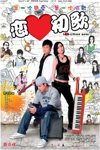 Love @ First Note afişi