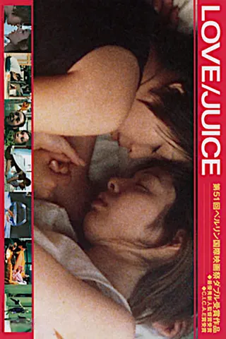 Love/Juice afişi