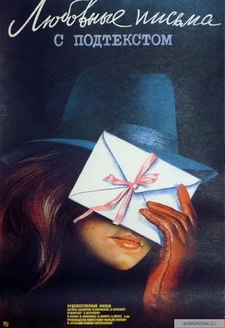Love Letters with Intent afişi