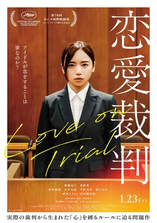 Görsel: TMDB Love on Trial afişi