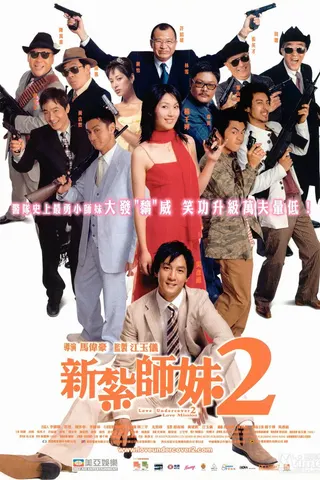 Love Undercover 2: Love Mission afişi
