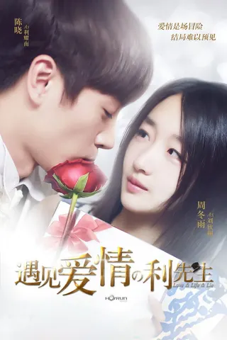 Love & Life & Lie afişi
