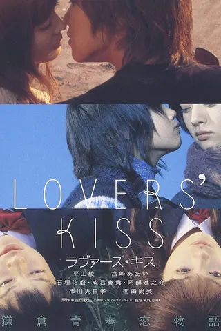 Görsel: TMDB Lovers' Kiss afişi