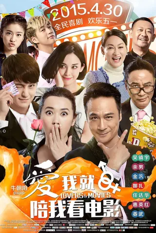 Görsel: TMDB Lovers & Movies afişi